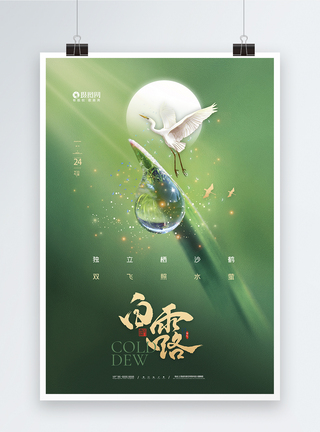 白鹤动画海报设计 视觉叙事与动画美学的融合