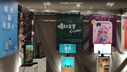 撼动世界的我们——2019届影视动画毕业设计展，动画艺术的年轻脉动